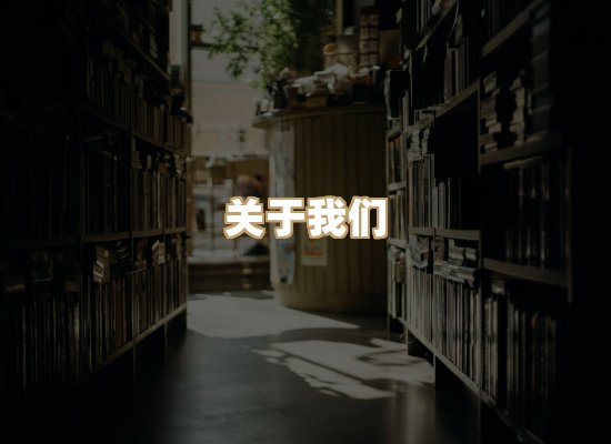 关于祯贝教材库